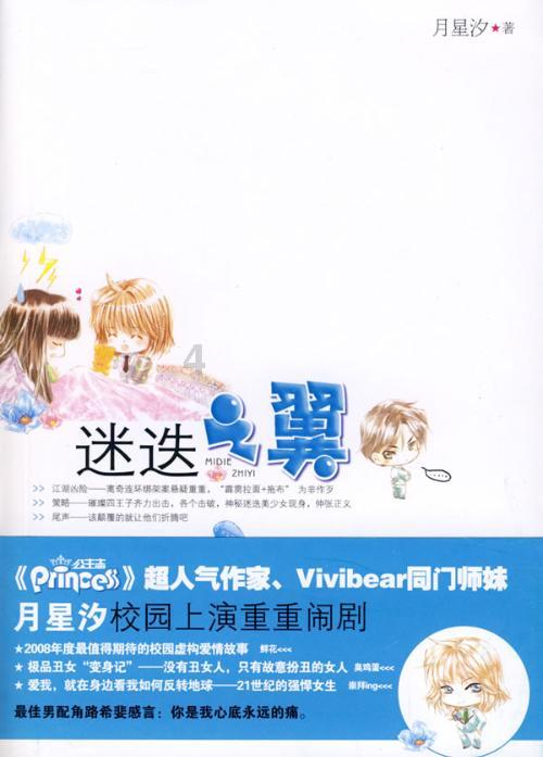 悲伤兔大冒险